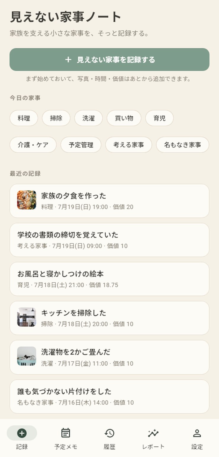 SeenHome app