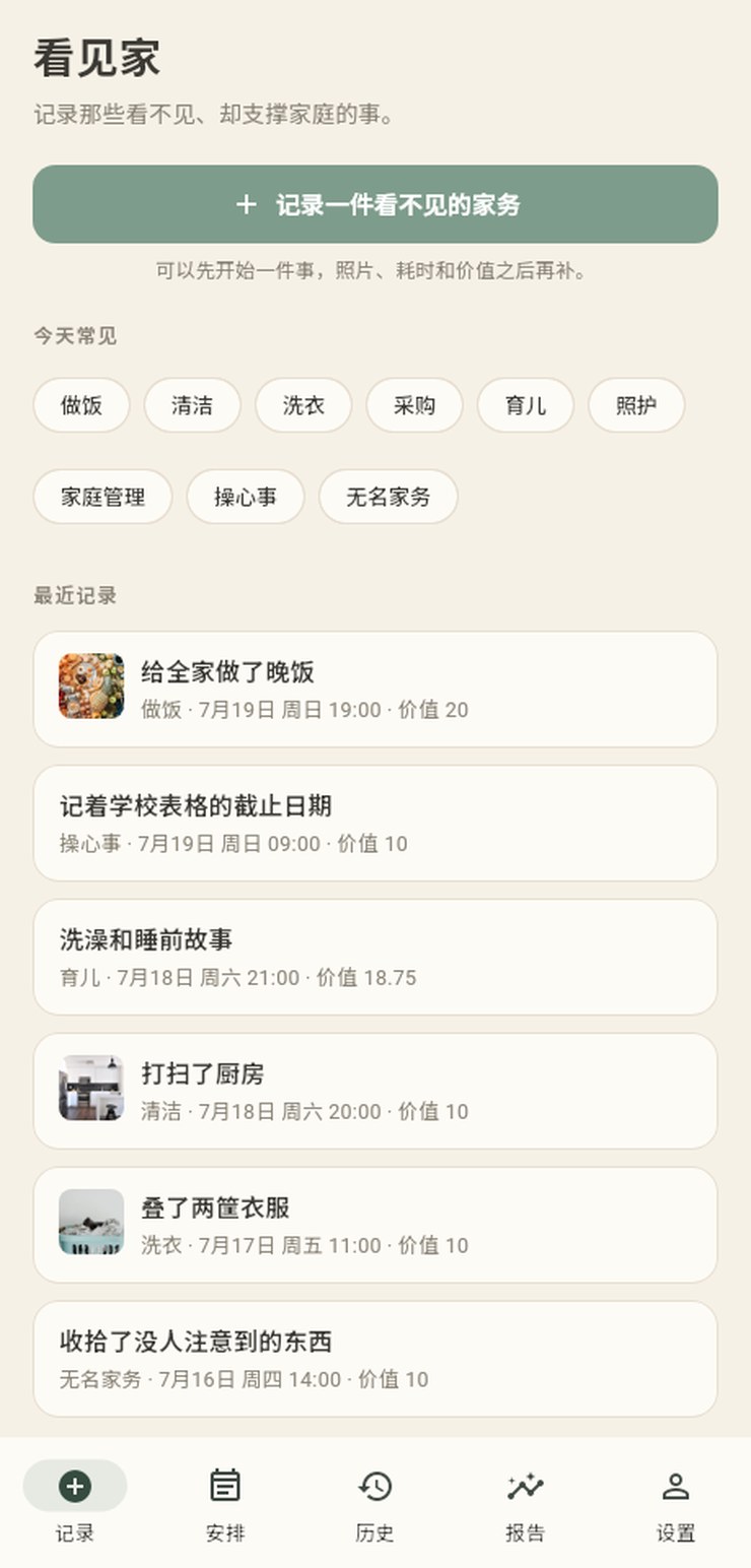 SeenHome app